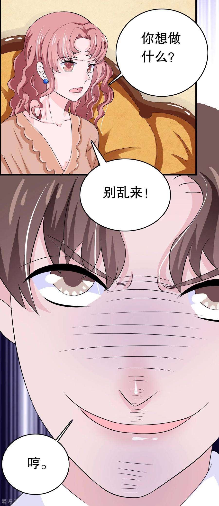 我原来是个病娇10话 盟友