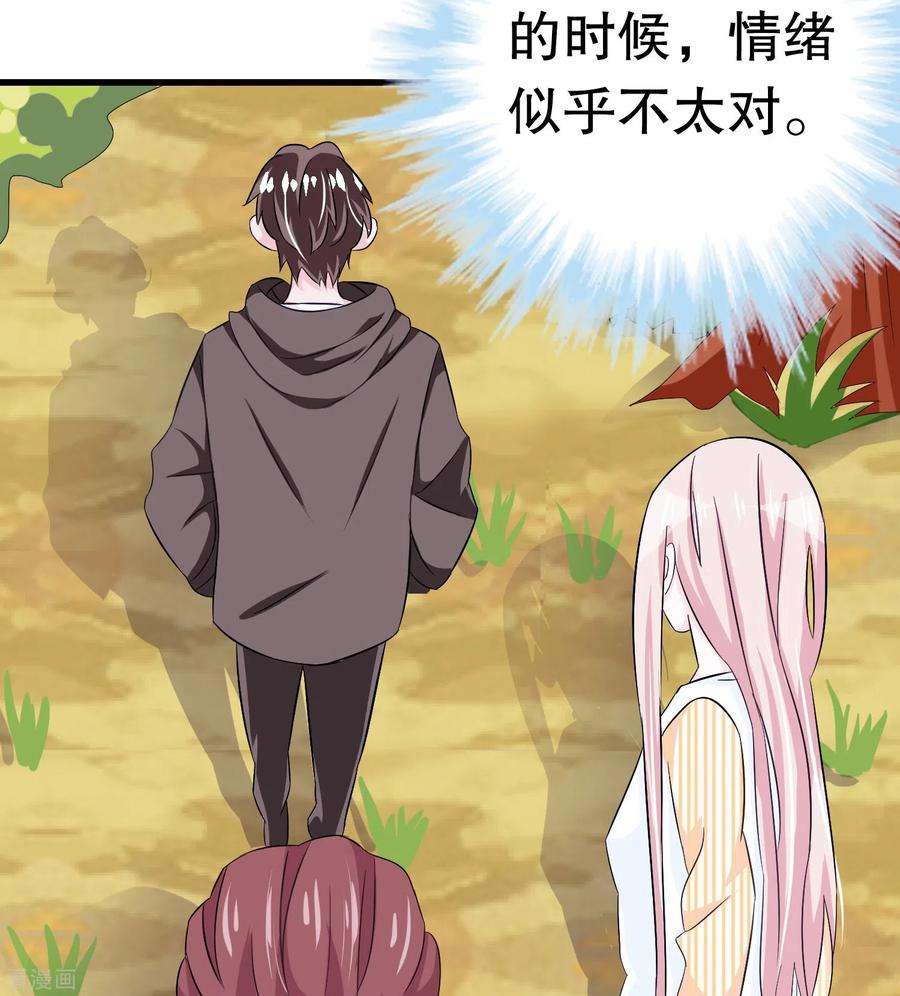 我原来是个病娇10话 盟友