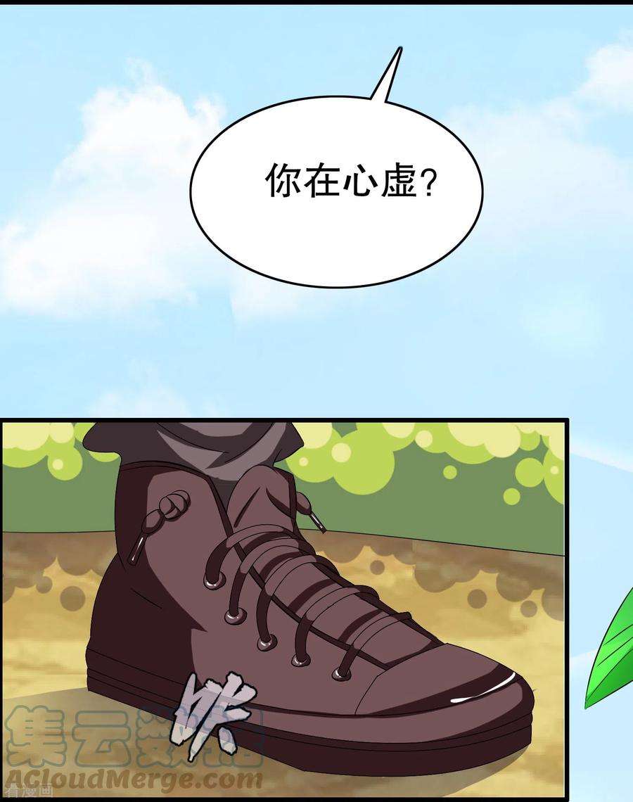 我原来是个病娇10话 盟友