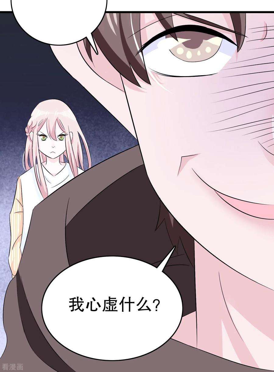 我原来是个病娇10话 盟友