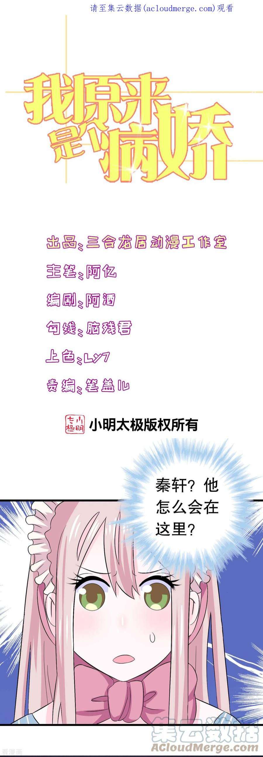 我原来是个病娇8话 买你的命