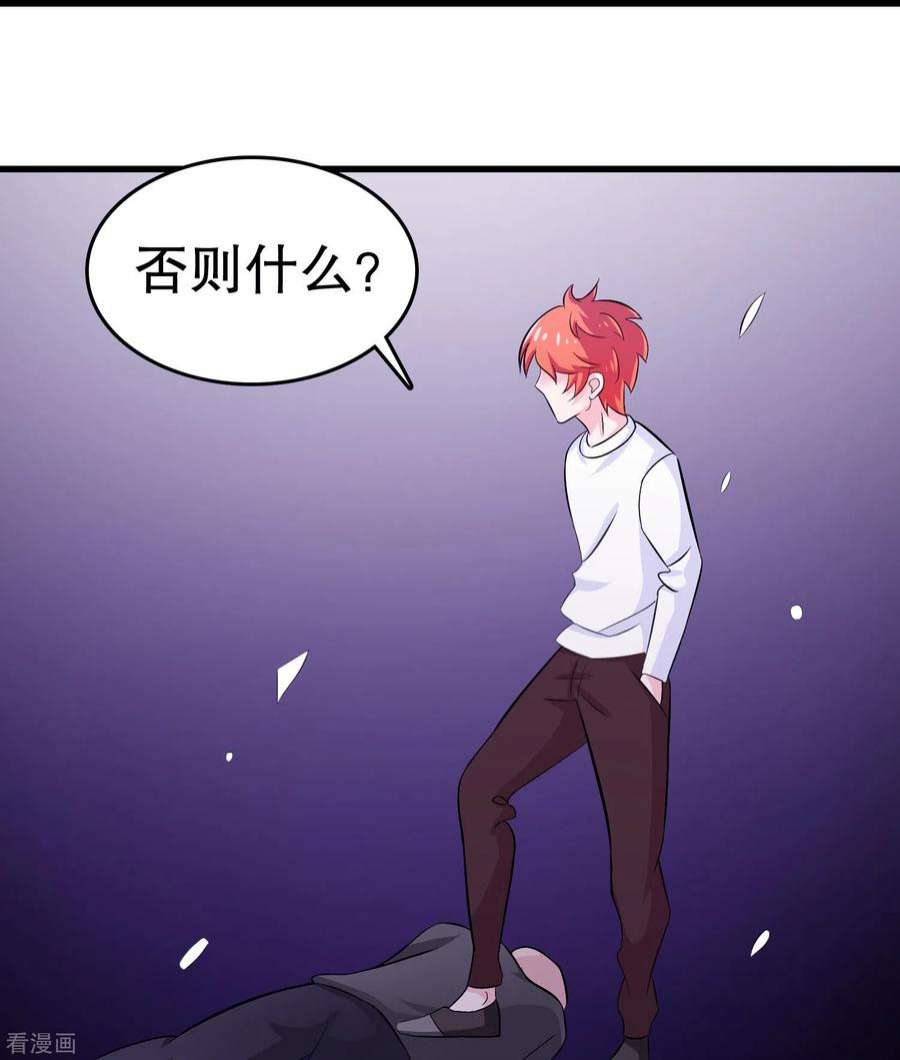 我原来是个病娇8话 买你的命