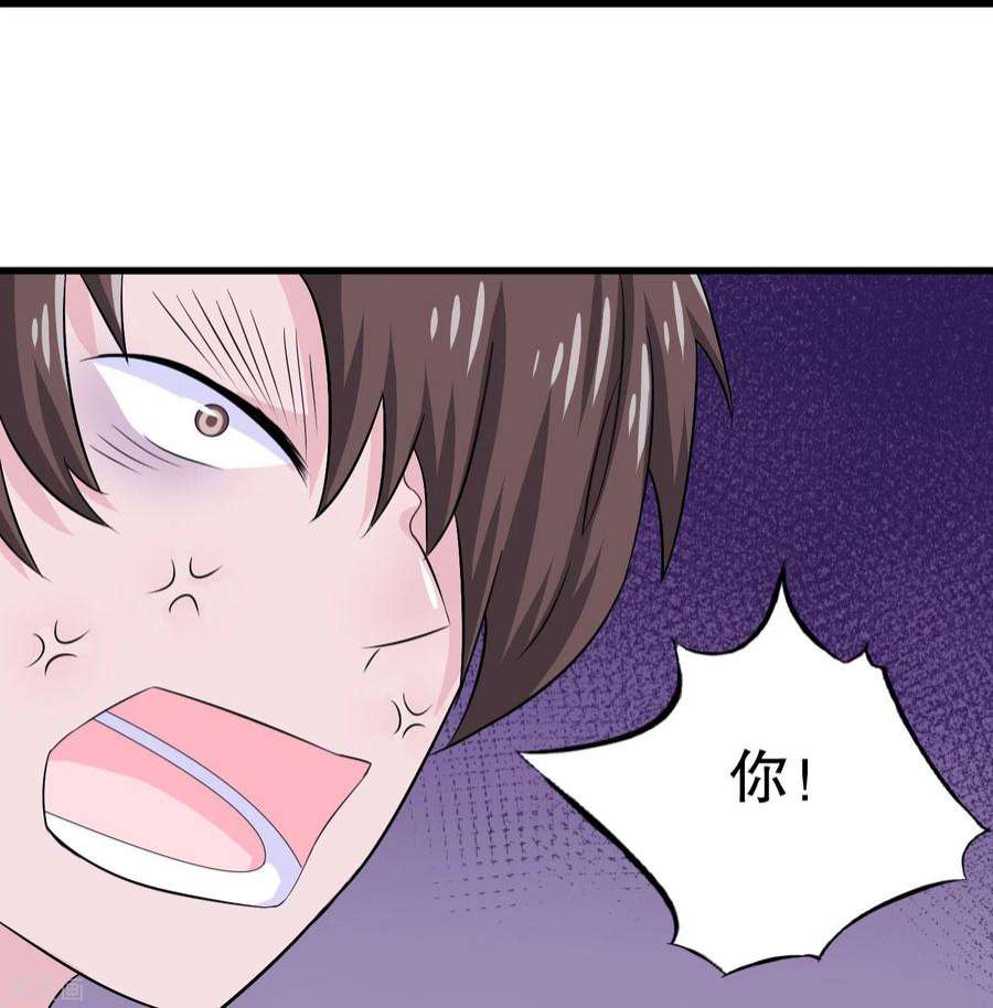 我原来是个病娇8话 买你的命