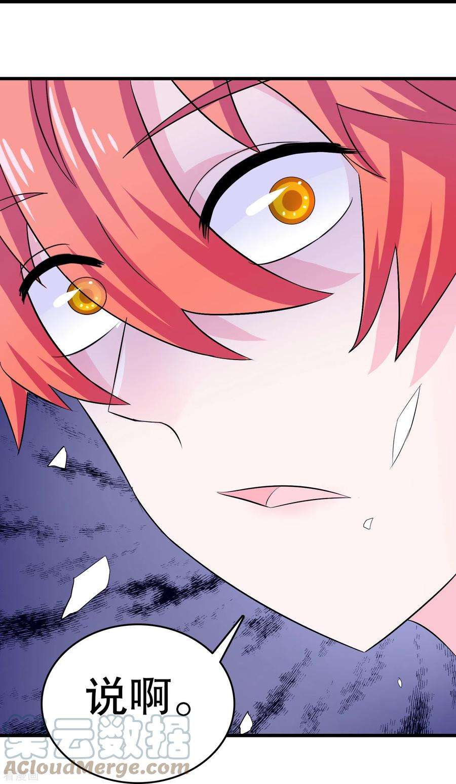 我原来是个病娇8话 买你的命