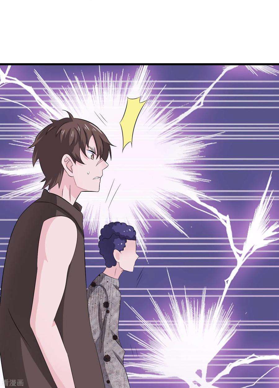 我原来是个病娇8话 买你的命