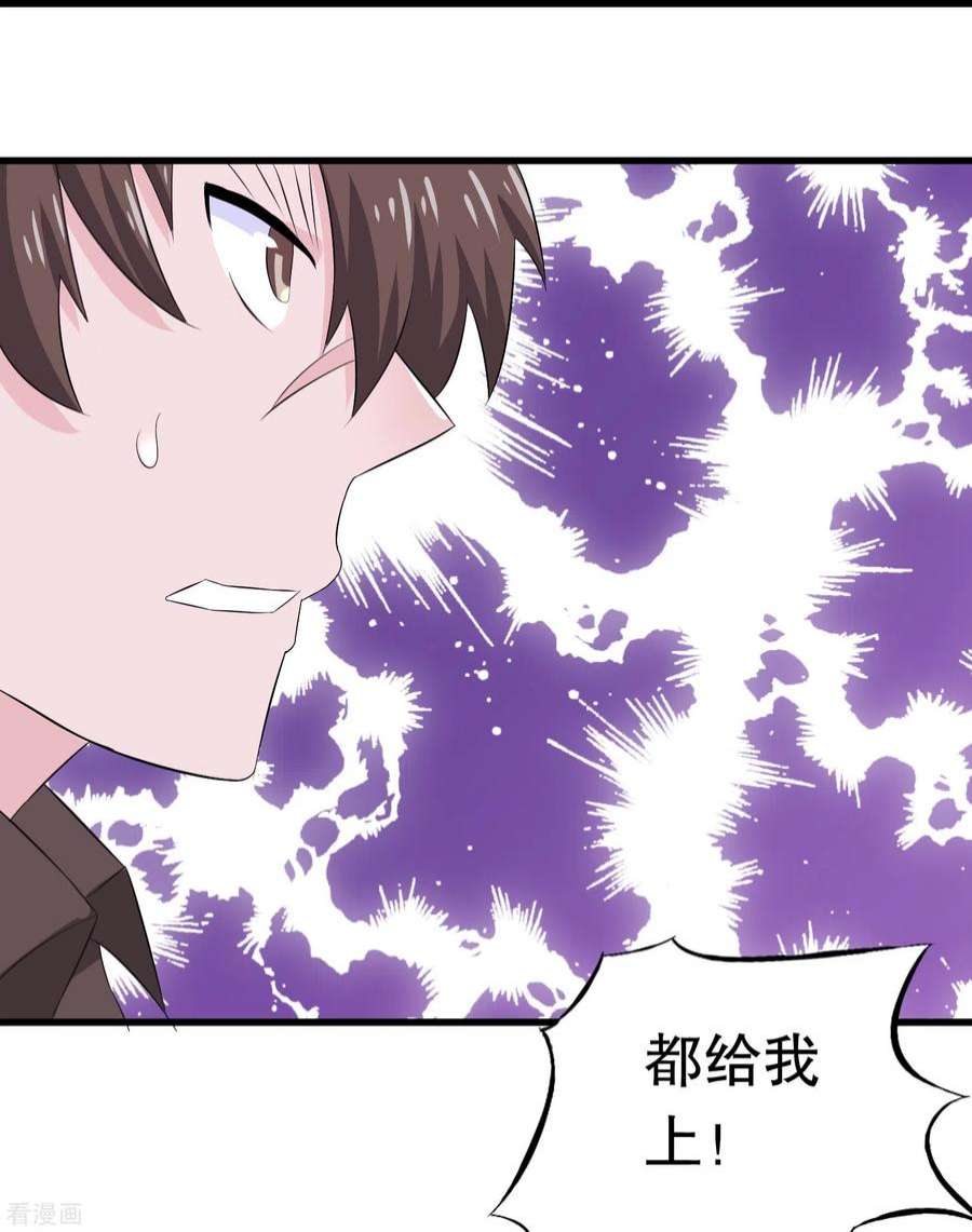 我原来是个病娇8话 买你的命