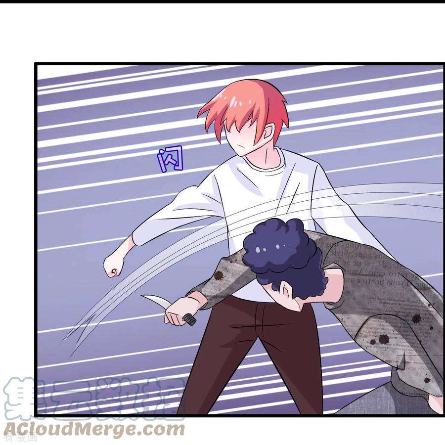 我原来是个病娇8话 买你的命