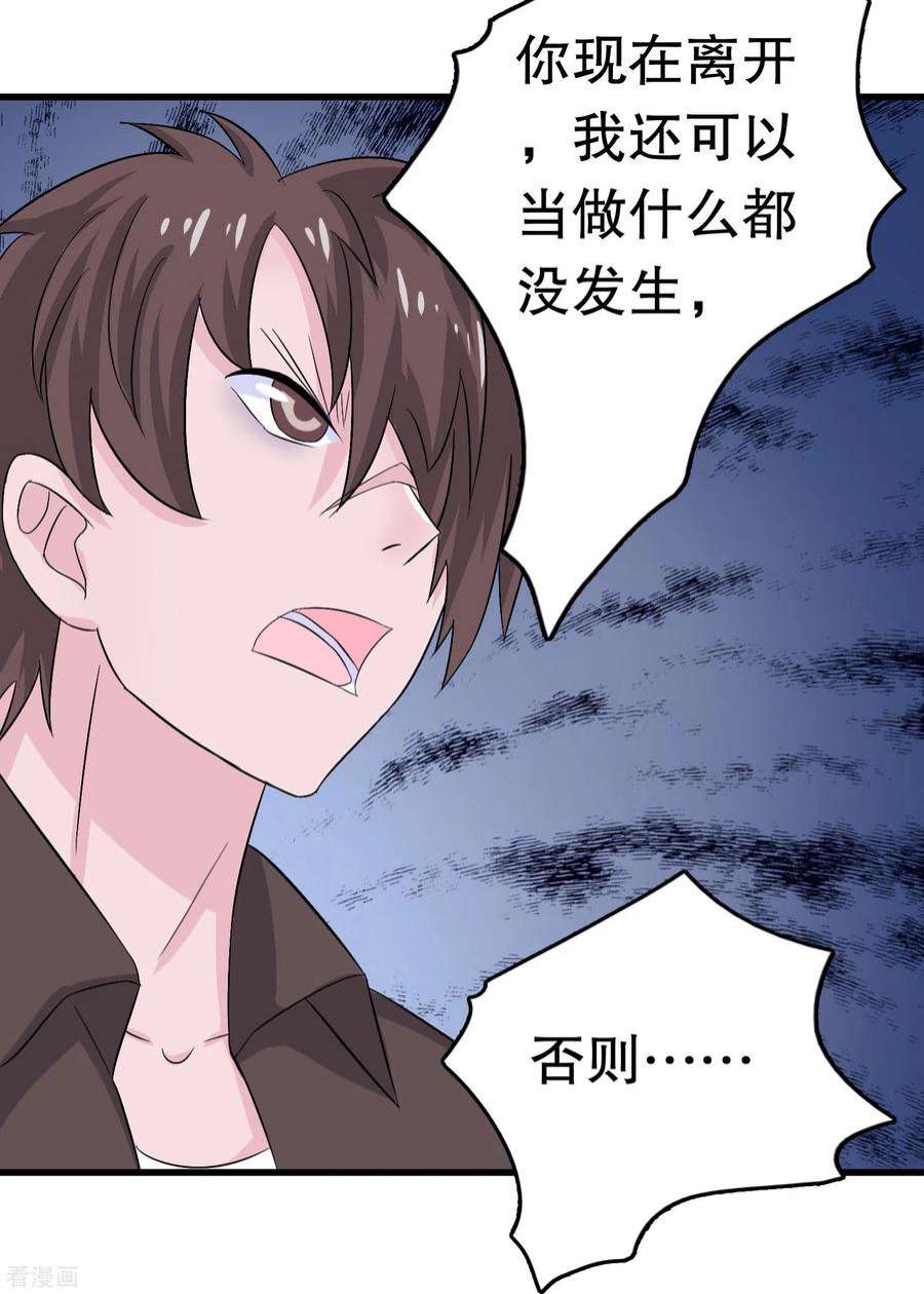 我原来是个病娇8话 买你的命