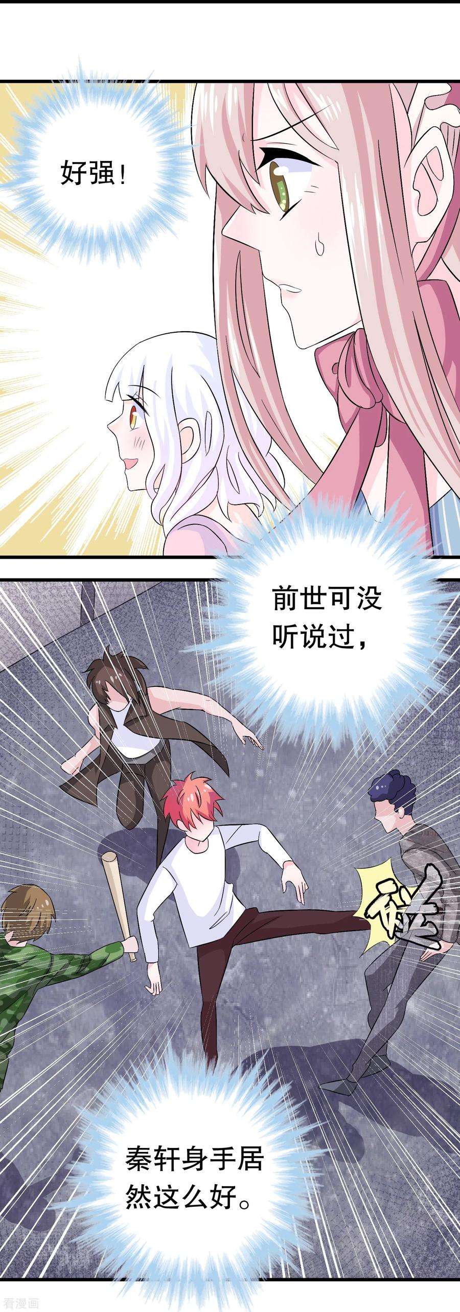 我原来是个病娇8话 买你的命