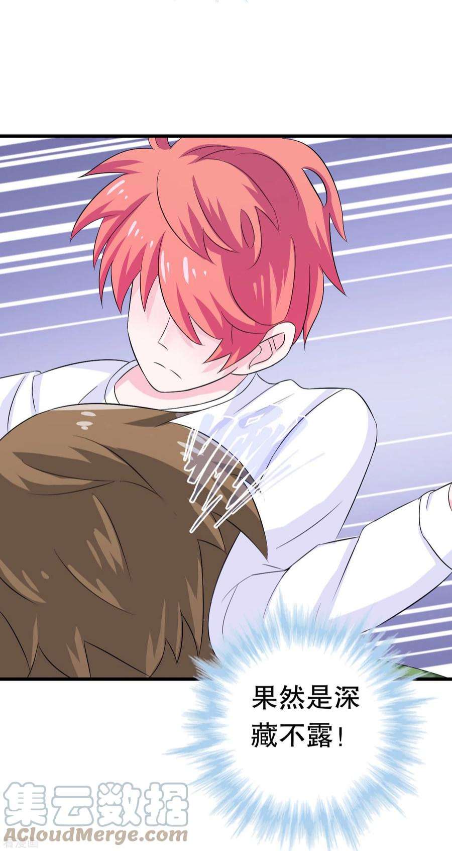 我原来是个病娇8话 买你的命