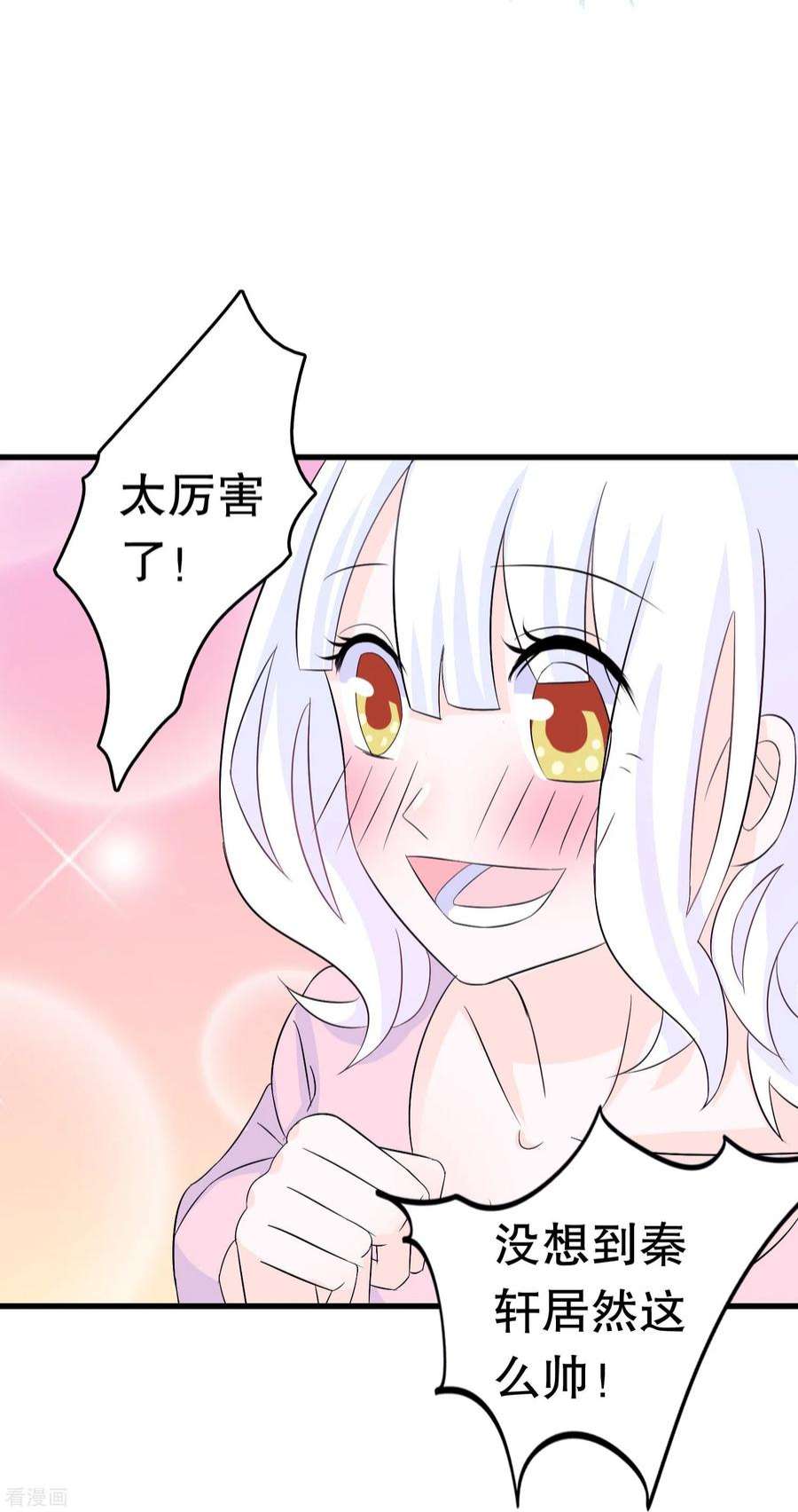 我原来是个病娇8话 买你的命