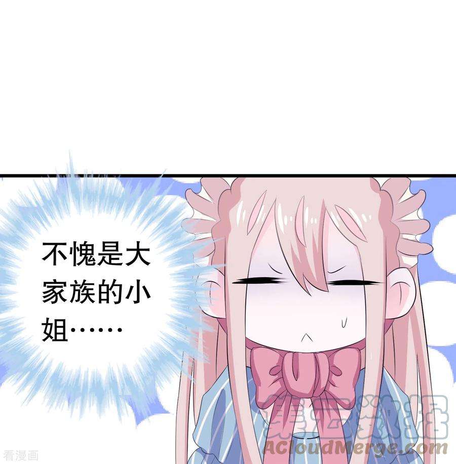 我原来是个病娇8话 买你的命