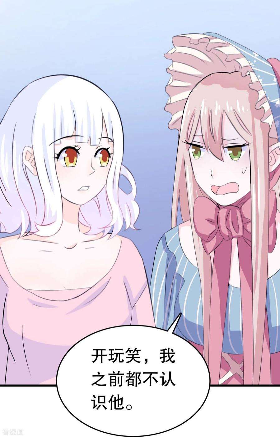 我原来是个病娇8话 买你的命