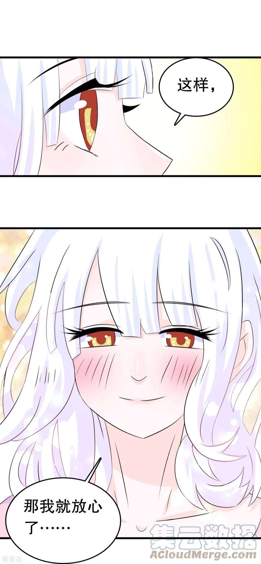 我原来是个病娇8话 买你的命