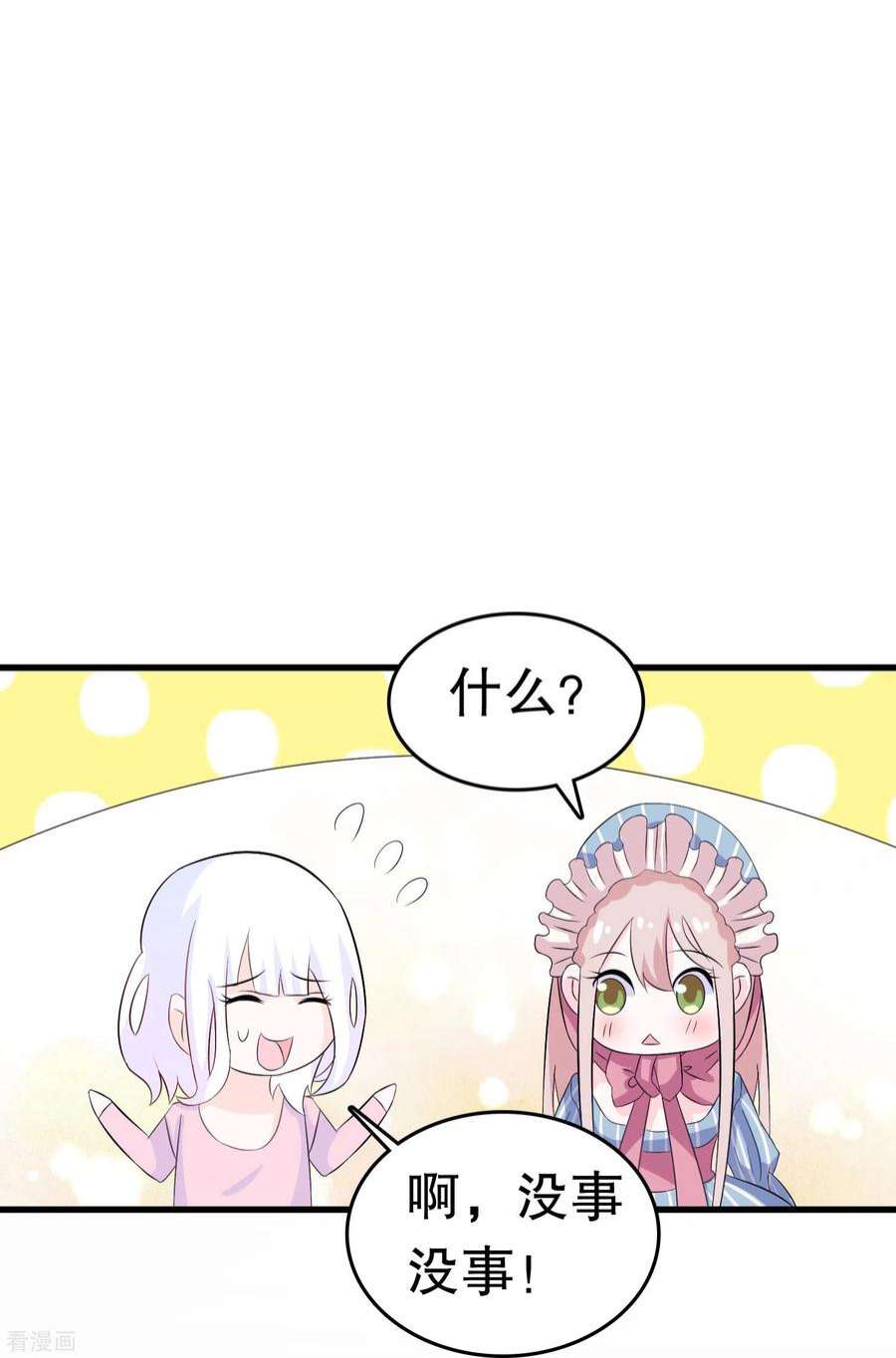 我原来是个病娇8话 买你的命