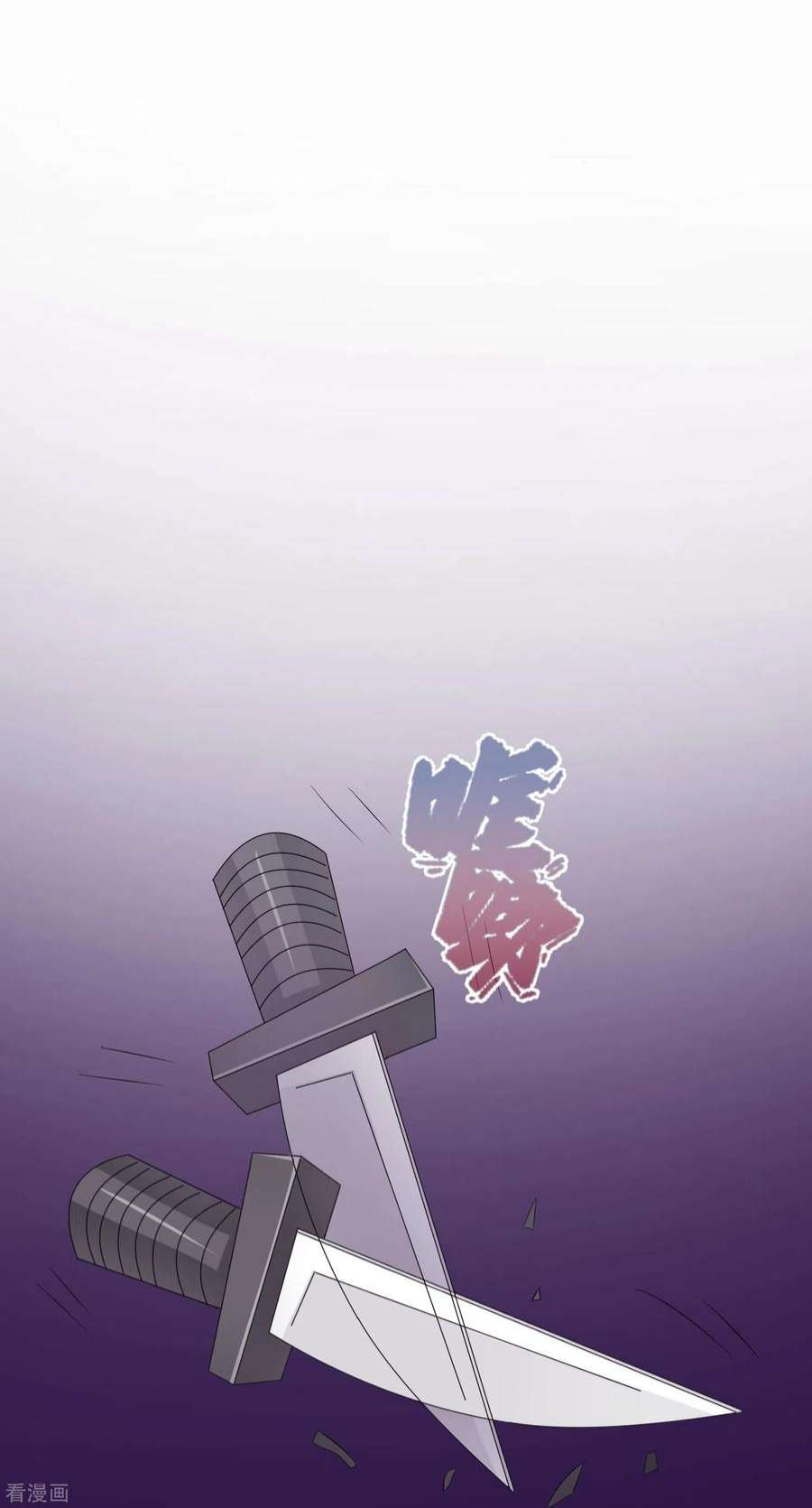 我原来是个病娇8话 买你的命