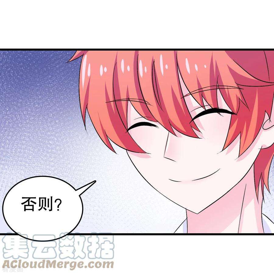 我原来是个病娇8话 买你的命