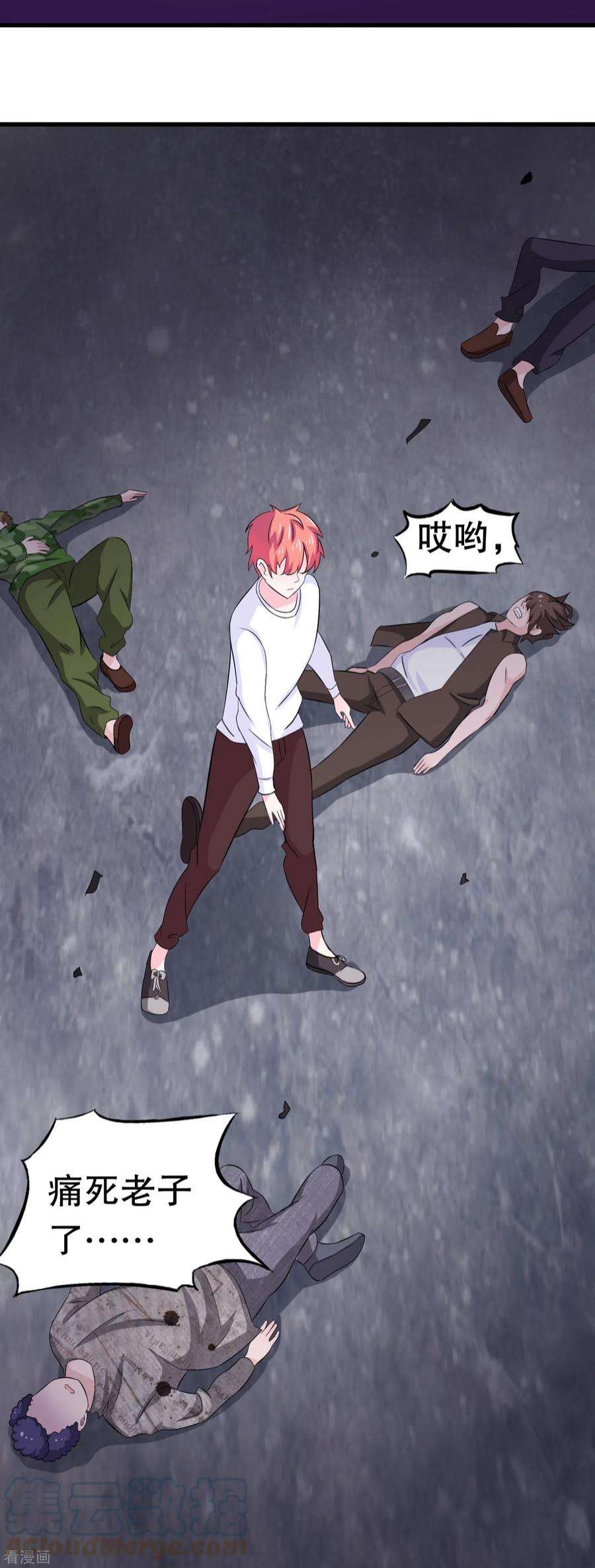 我原来是个病娇8话 买你的命