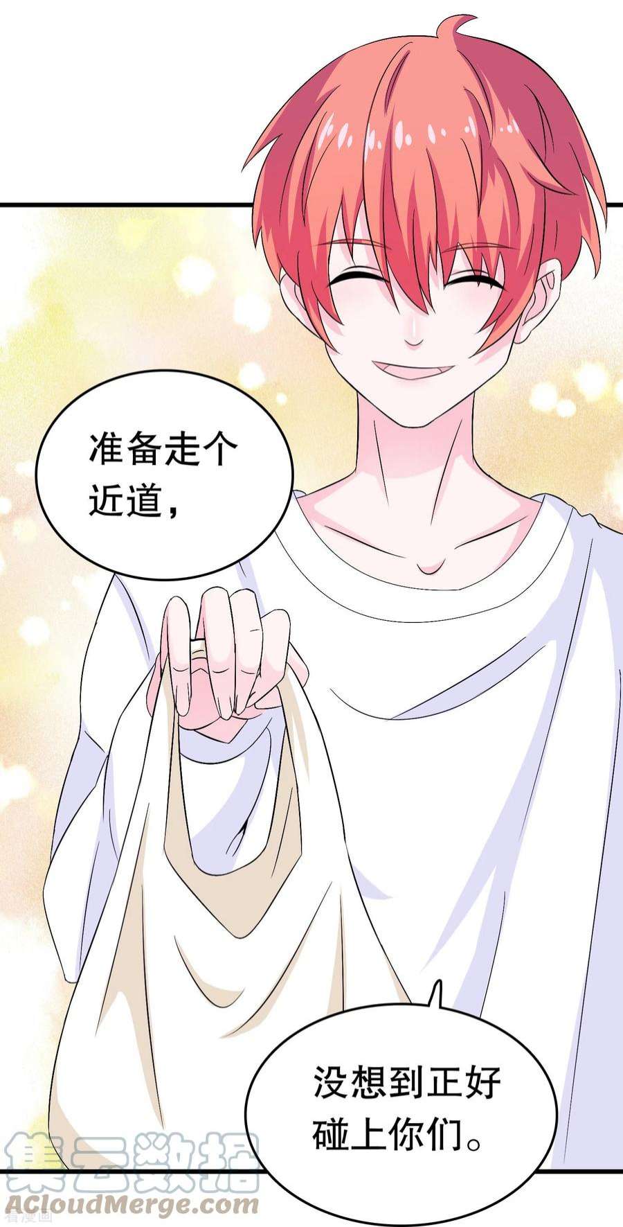 我原来是个病娇8话 买你的命