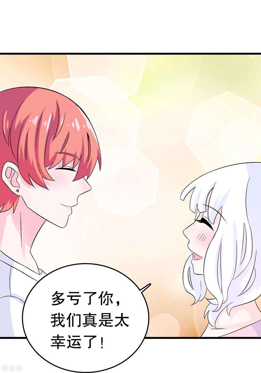 我原来是个病娇8话 买你的命