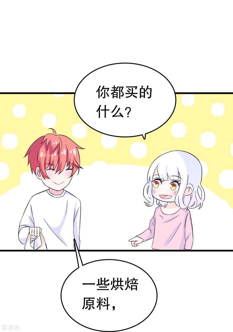 我原来是个病娇8话 买你的命