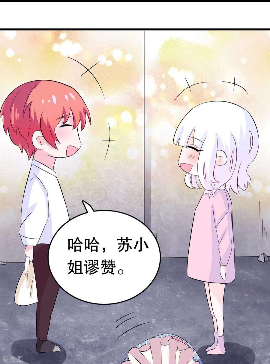 我原来是个病娇8话 买你的命