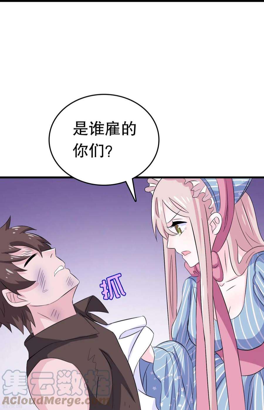 我原来是个病娇8话 买你的命