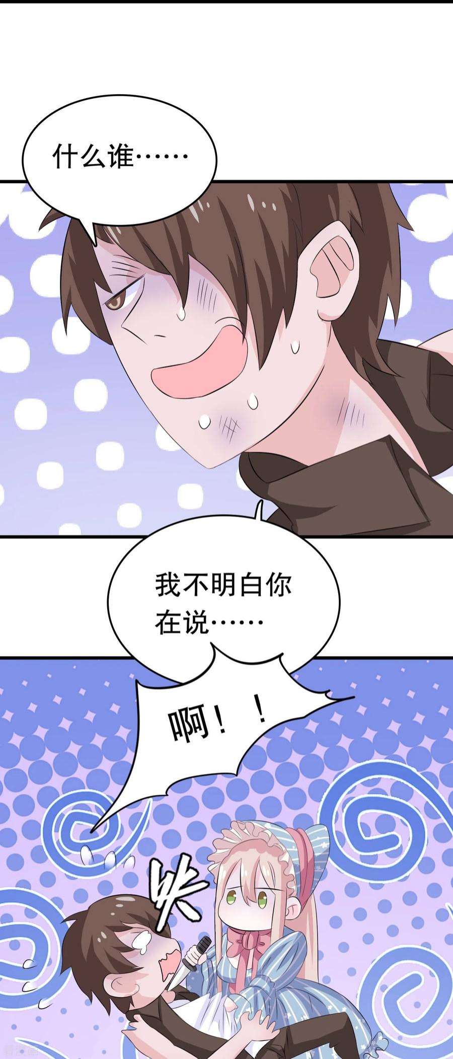 我原来是个病娇8话 买你的命