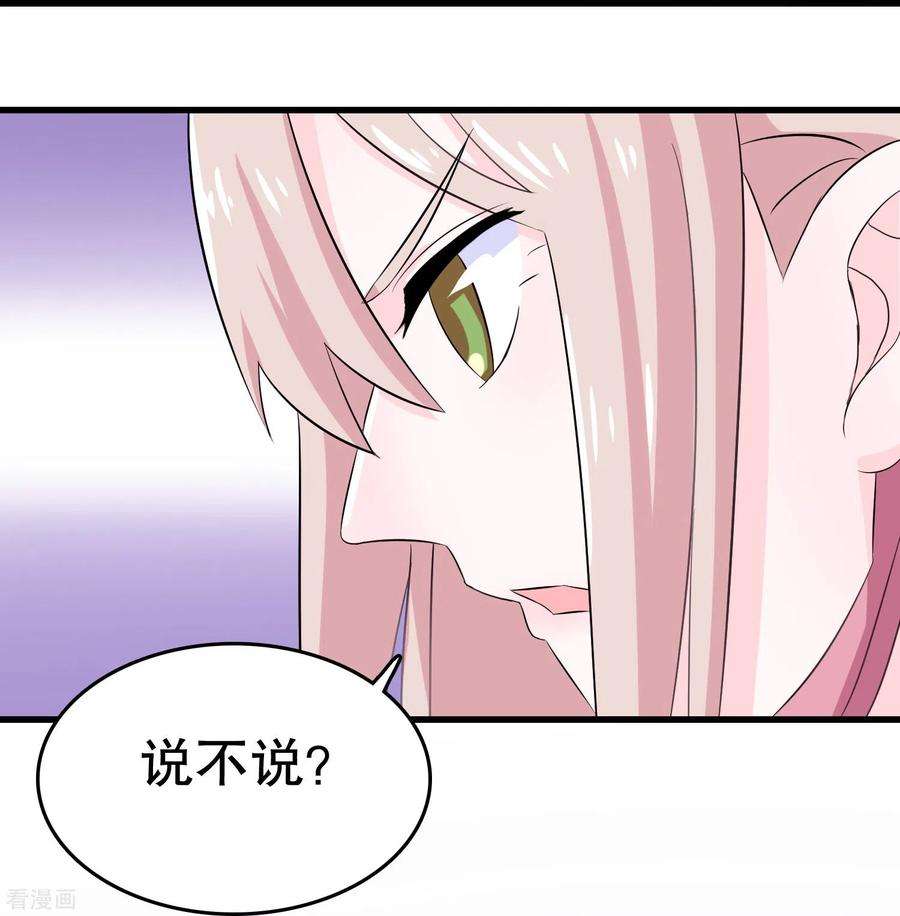 我原来是个病娇8话 买你的命