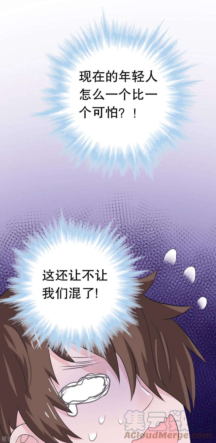 我原来是个病娇8话 买你的命