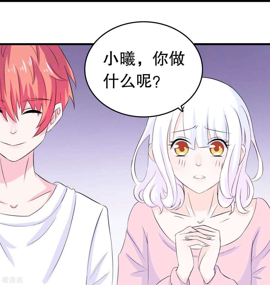 我原来是个病娇8话 买你的命