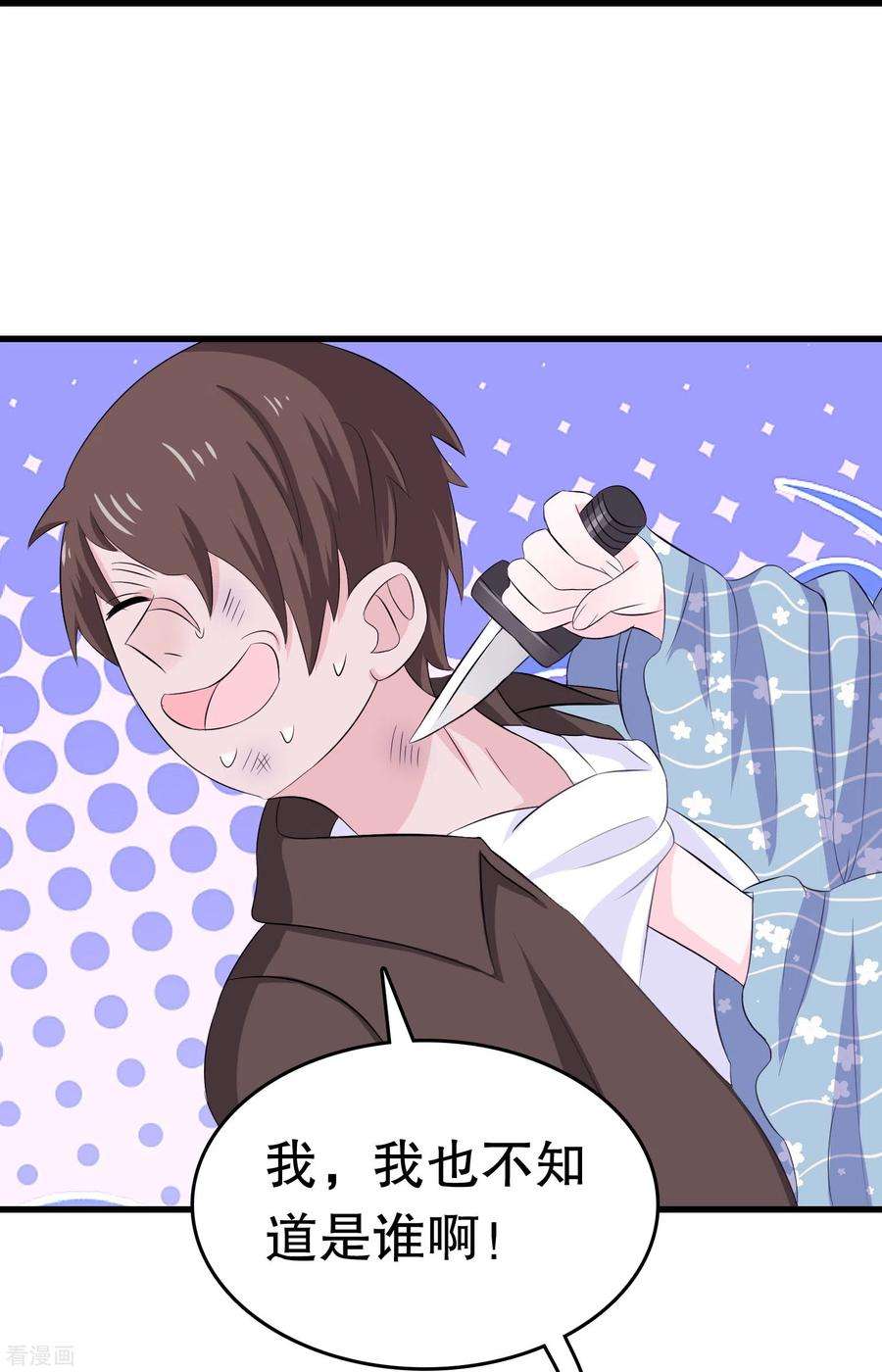 我原来是个病娇8话 买你的命