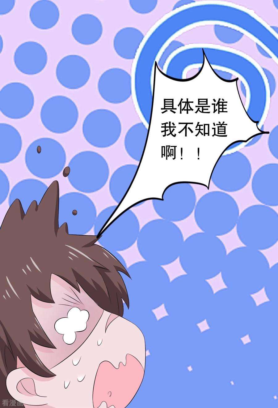 我原来是个病娇8话 买你的命