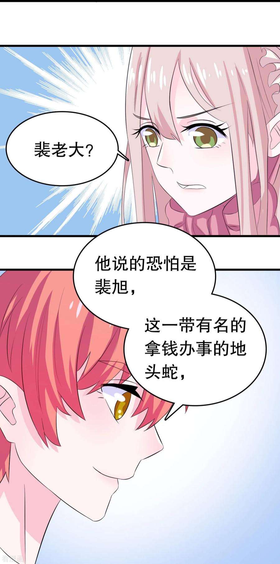 我原来是个病娇8话 买你的命