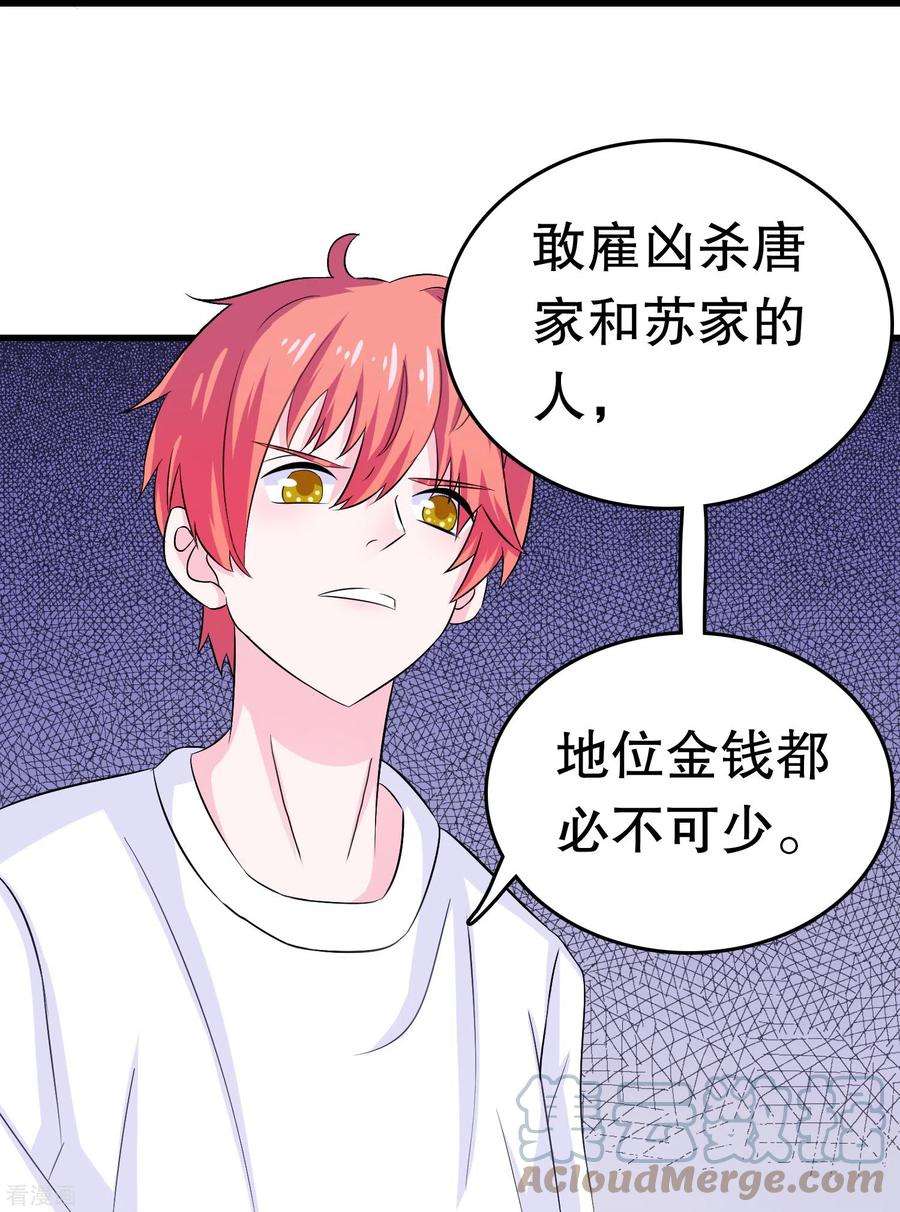 我原来是个病娇8话 买你的命