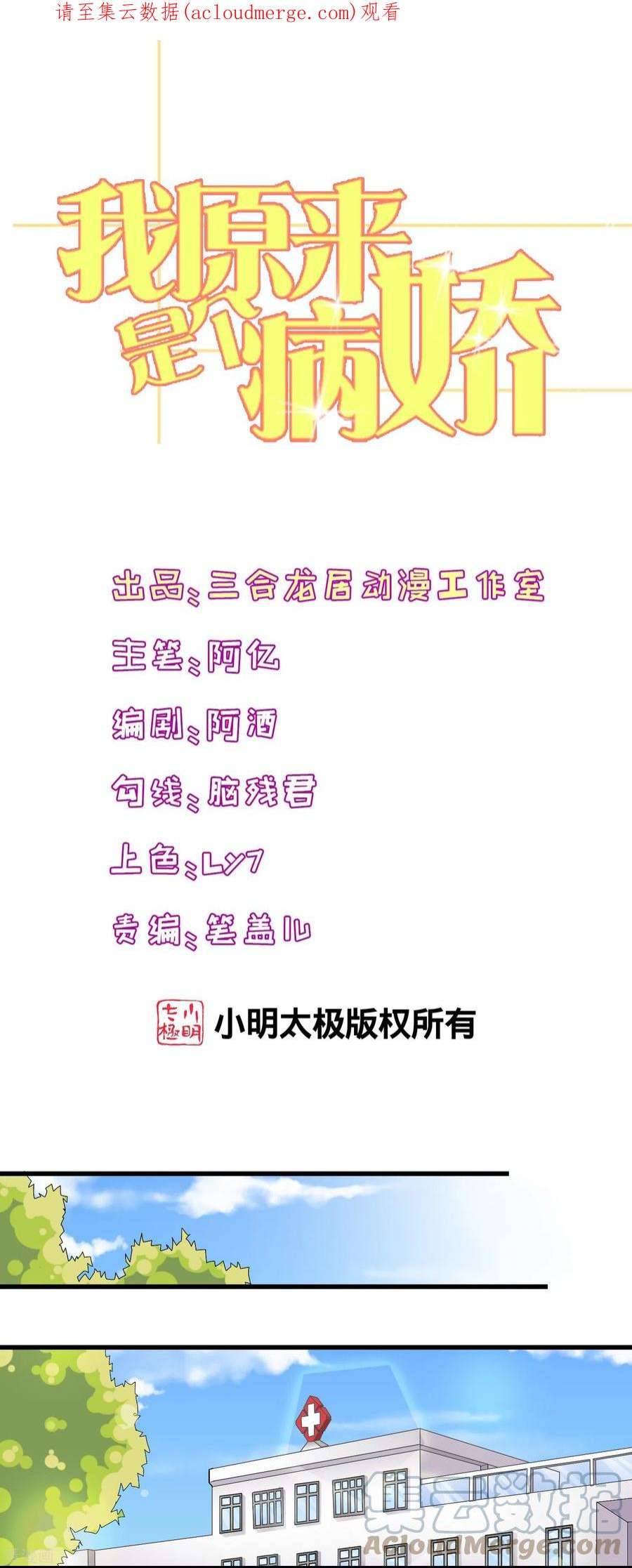 我原来是个病娇14话 无能狂怒