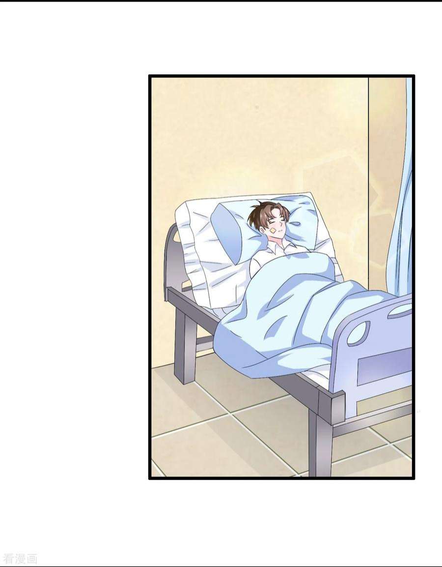 我原来是个病娇14话 无能狂怒