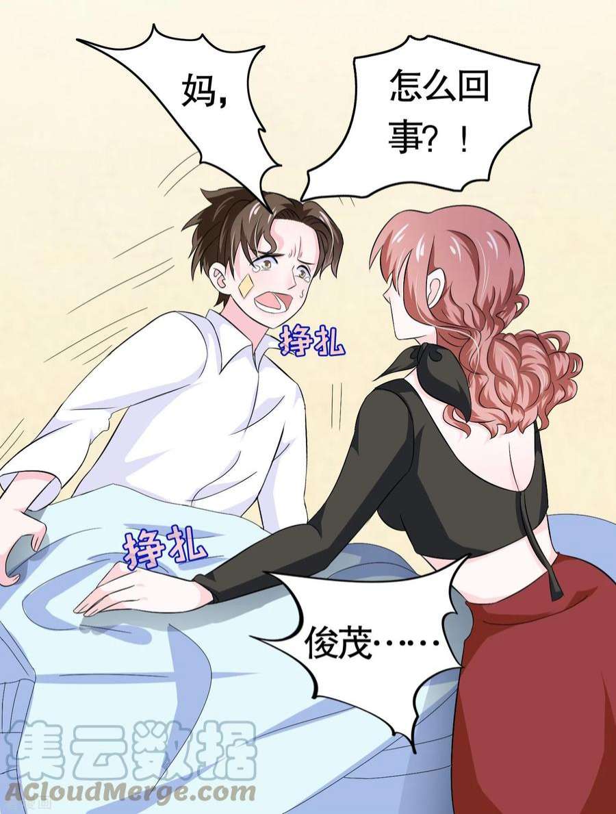 我原来是个病娇14话 无能狂怒