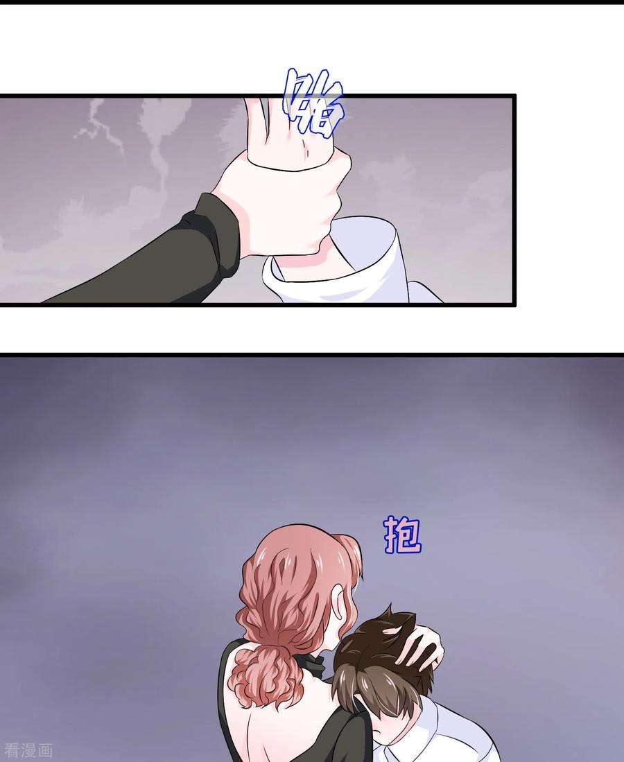 我原来是个病娇14话 无能狂怒