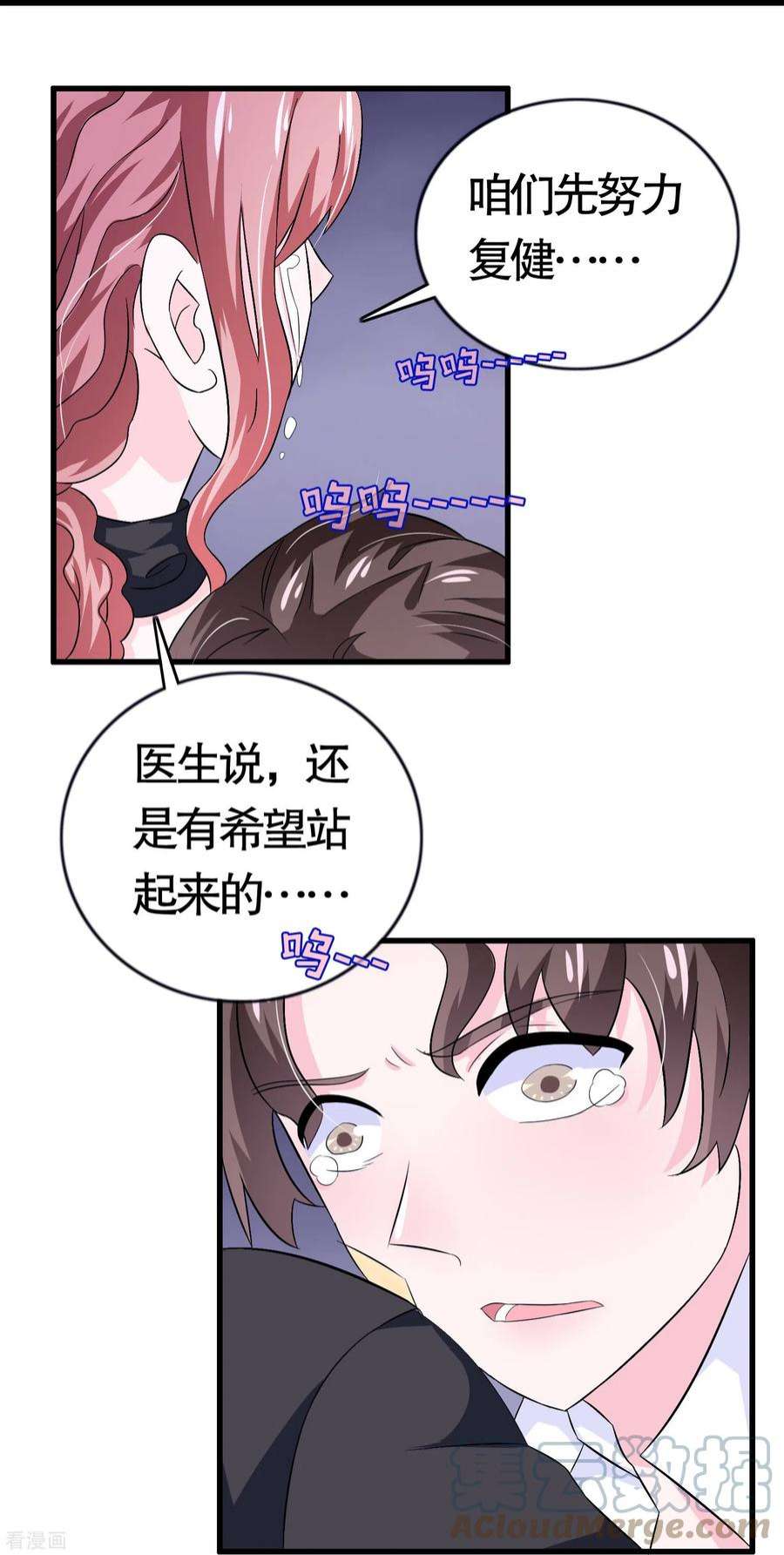 我原来是个病娇14话 无能狂怒