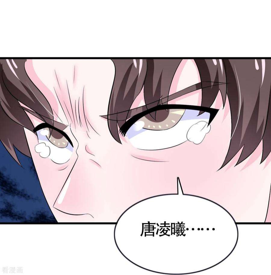 我原来是个病娇14话 无能狂怒