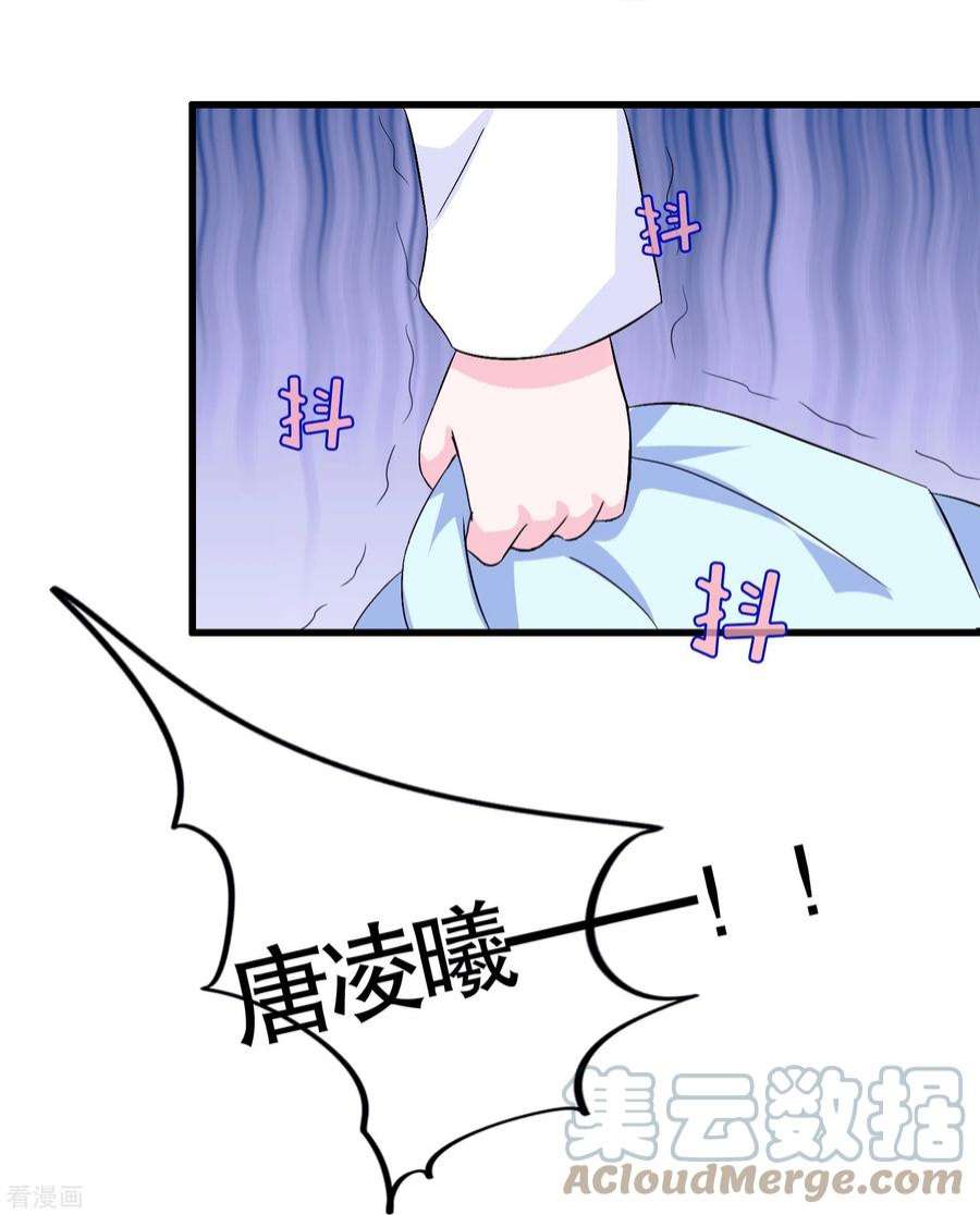 我原来是个病娇14话 无能狂怒