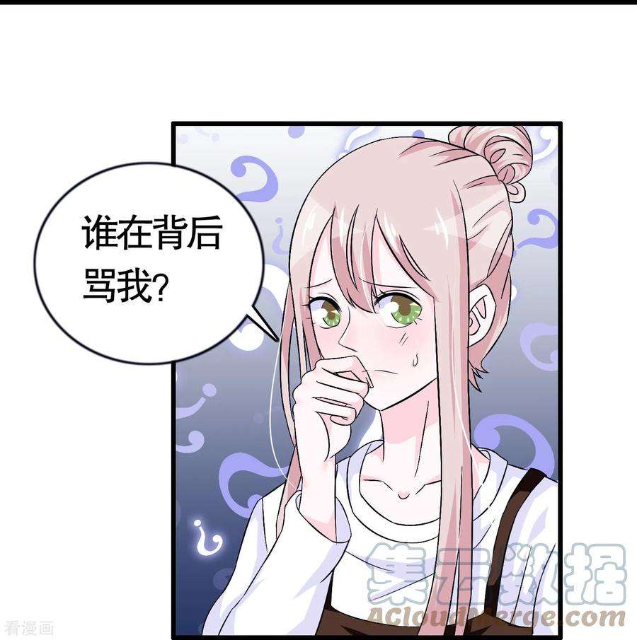 我原来是个病娇14话 无能狂怒