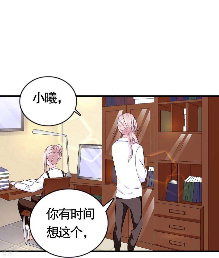 我原来是个病娇14话 无能狂怒