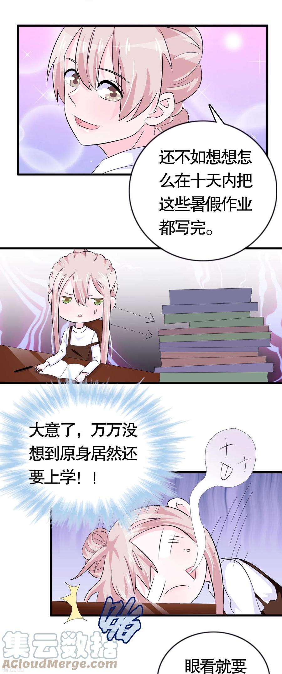 我原来是个病娇14话 无能狂怒