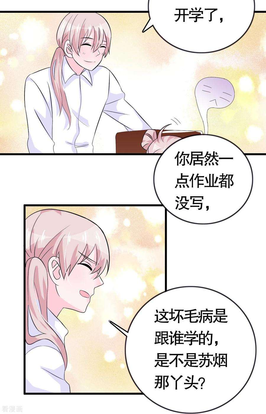 我原来是个病娇14话 无能狂怒