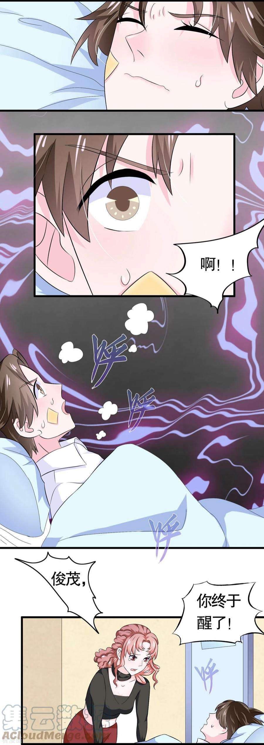 我原来是个病娇14话 无能狂怒