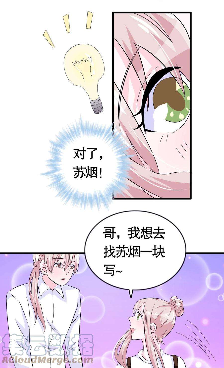 我原来是个病娇14话 无能狂怒