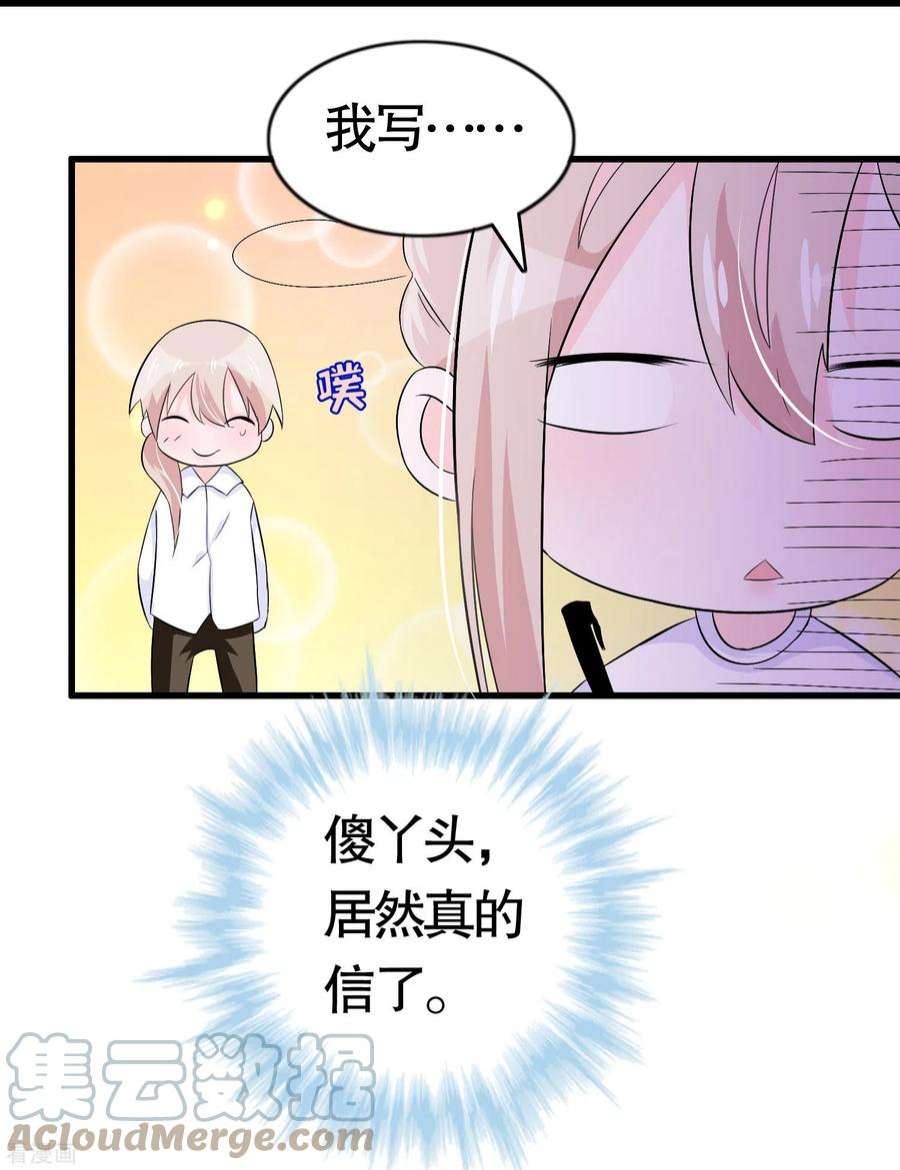 我原来是个病娇14话 无能狂怒