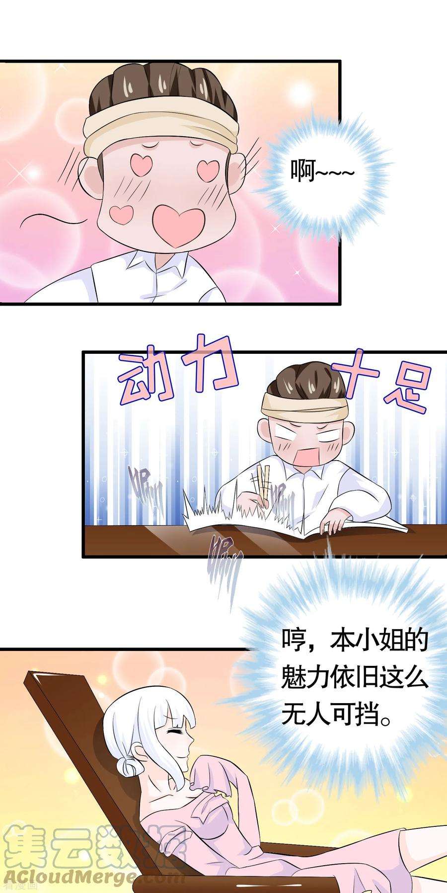 我原来是个病娇14话 无能狂怒